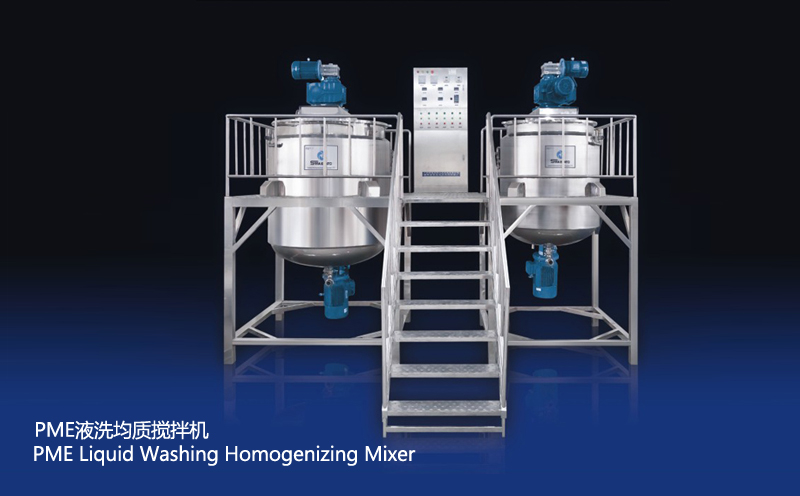 PME Liquid Washing Homogenizing Mixer