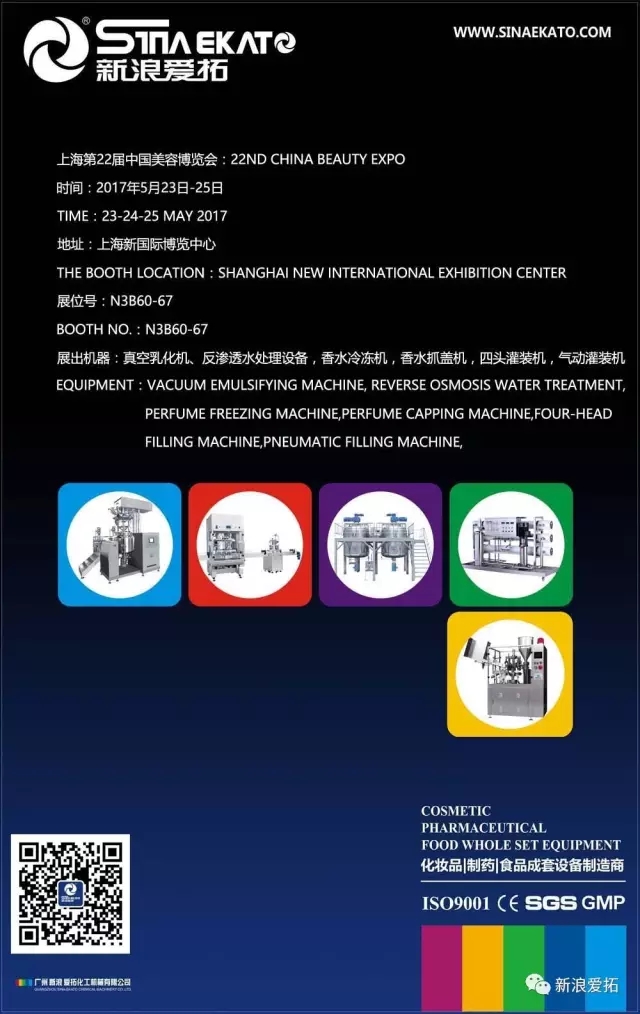Invitation of 22nd China Beauty Expo