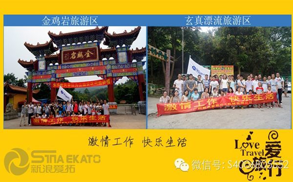 Qingyuan drift - SinaEkato outdoor promotional activities